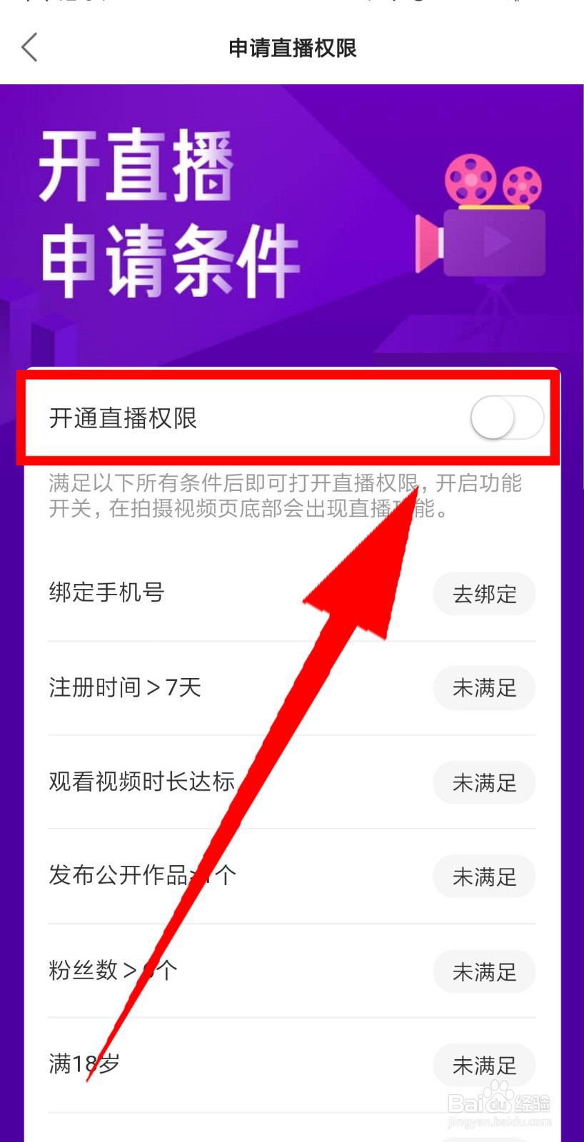 怎样在快手上开直播