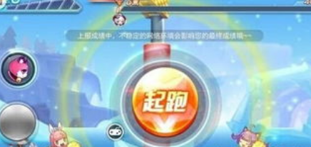 天天酷跑多人模式道具战快速完成技巧