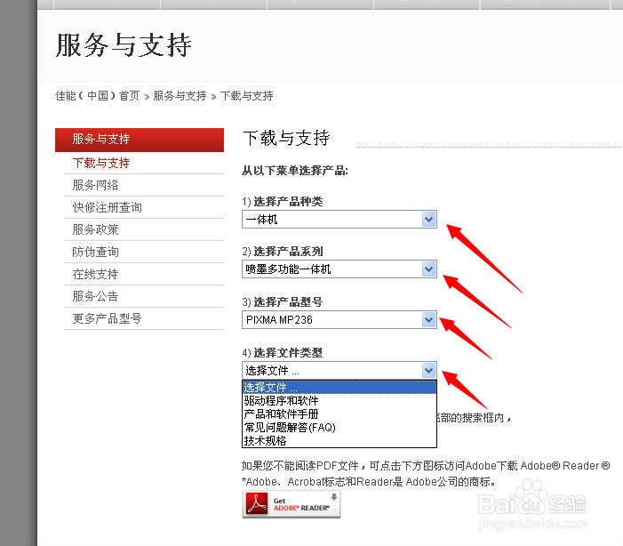 佳能打印机苹果电脑自带驱动程序如何安装