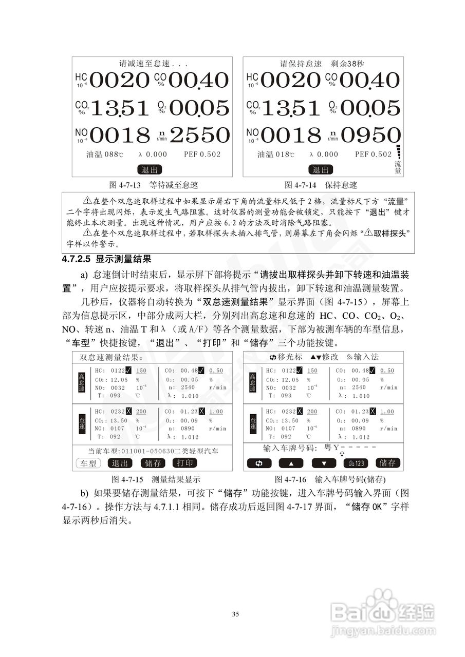 Nanhua NHA-5（4）02型废气分析仪使用说明书:[4]