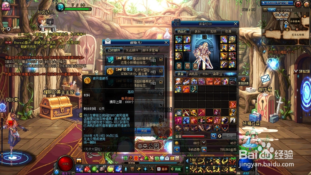 DNF疲劳值硬币怎么得？