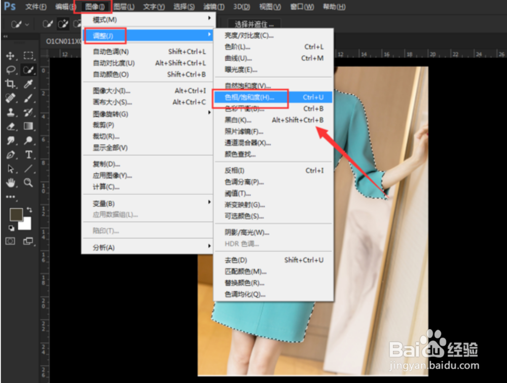 PS怎样替换图片局部颜色？