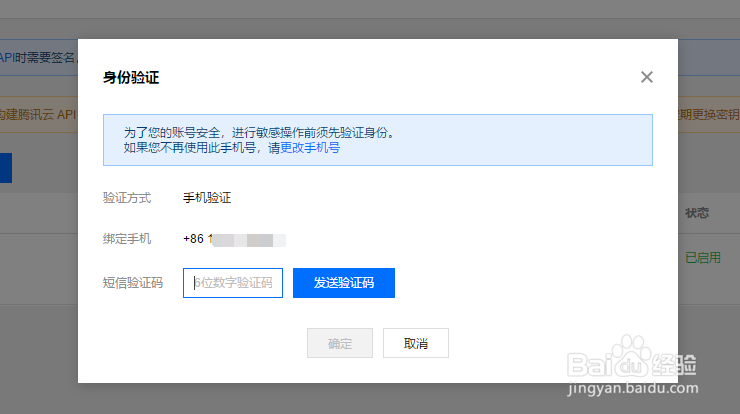 如何调用腾讯云API接口