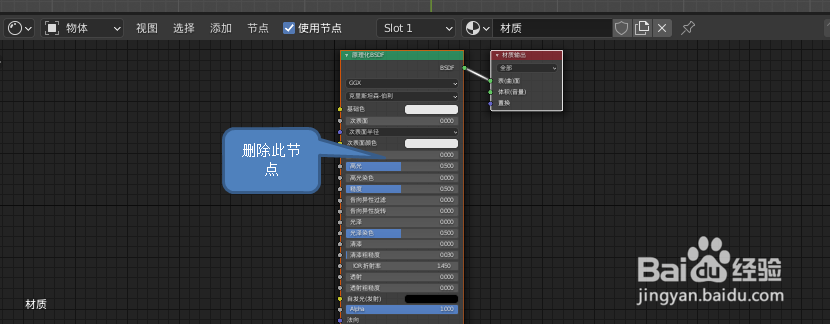 在blender如何用节点制作迷彩旋转动画特效