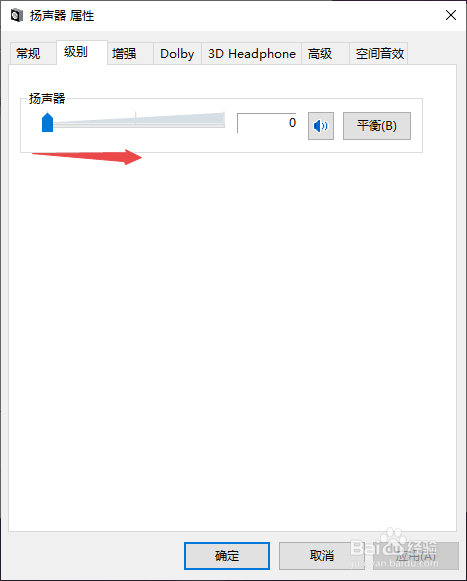 win10拔插耳机没声音的解决方法