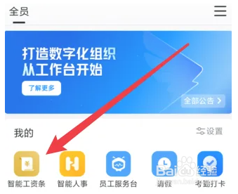 企业工龄怎么算的