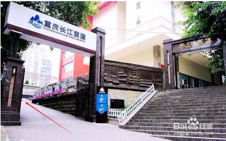 怎么购买长江索道的票？