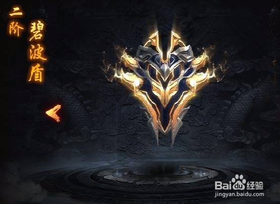 圣火明尊盾牌进阶丹的获取