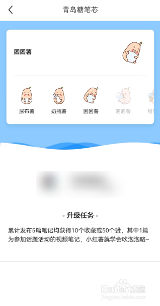 小红书成长等级怎么查看