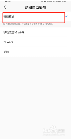 米游社检查更新如何设置