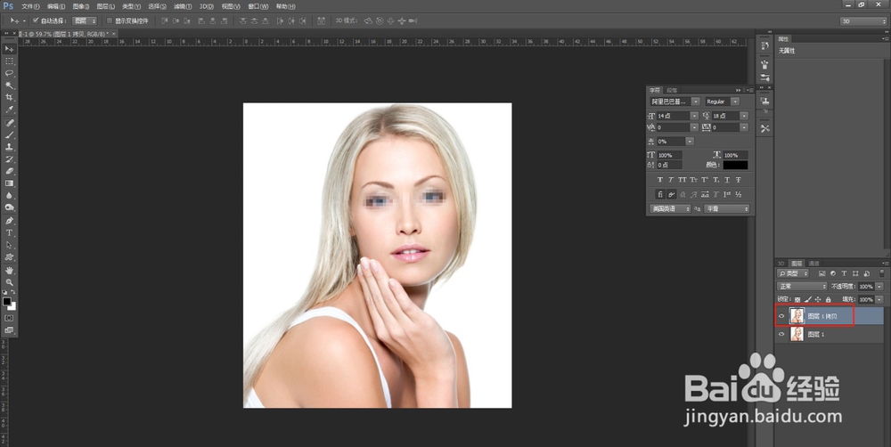 Ps如何更换背景