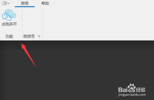微信怎么一键群发所有好友