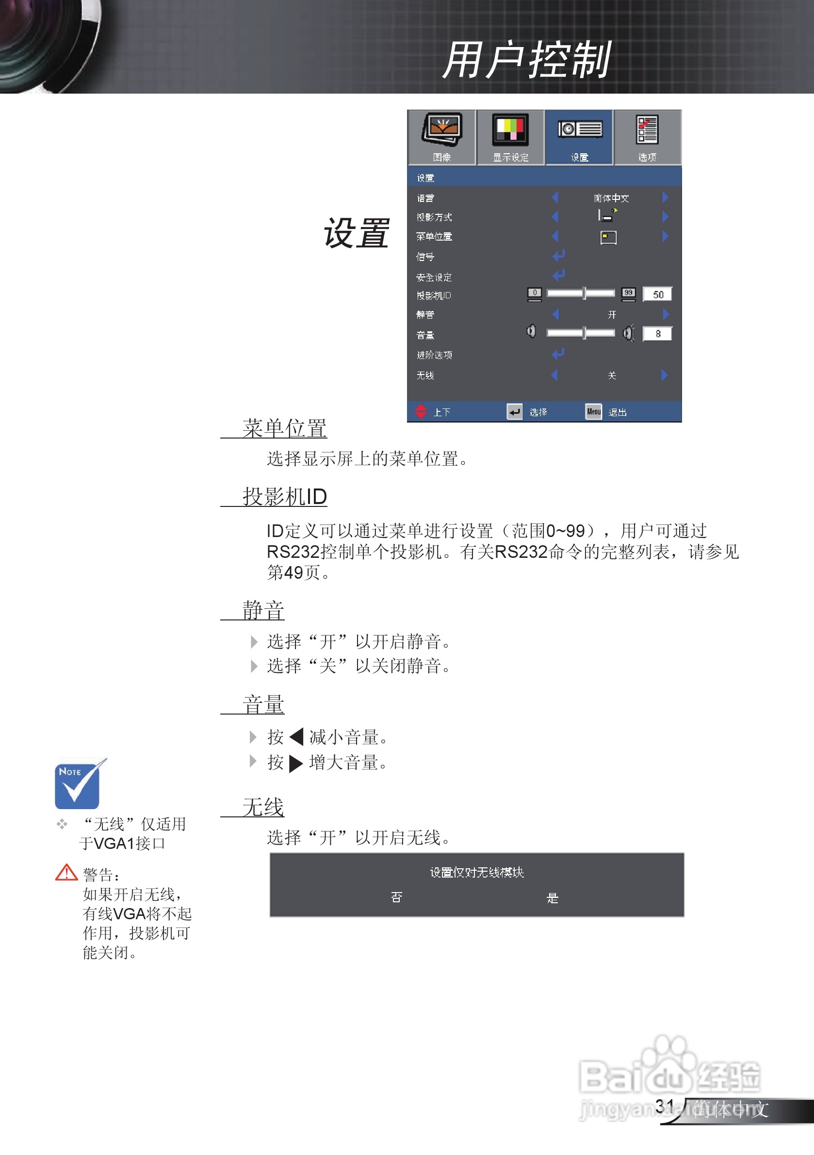 Optoma奥图码EX612投影机使用说明书:[4]