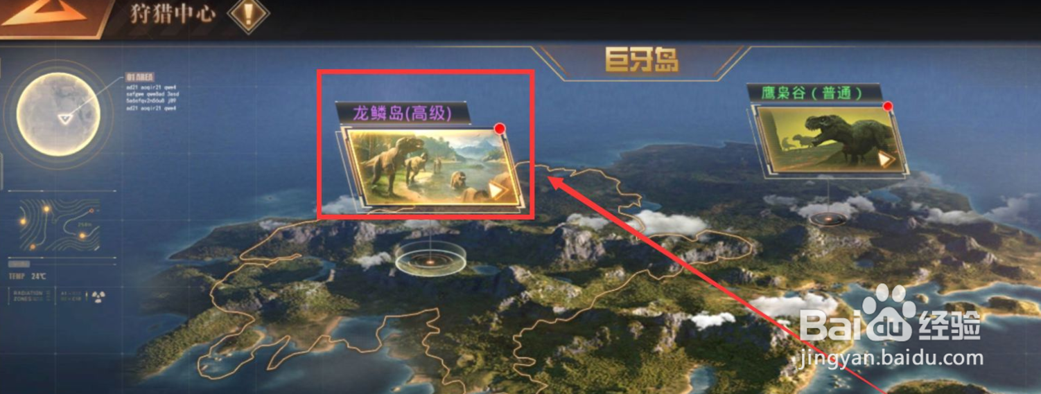 巨兽战场泰克暴龙怎么获得