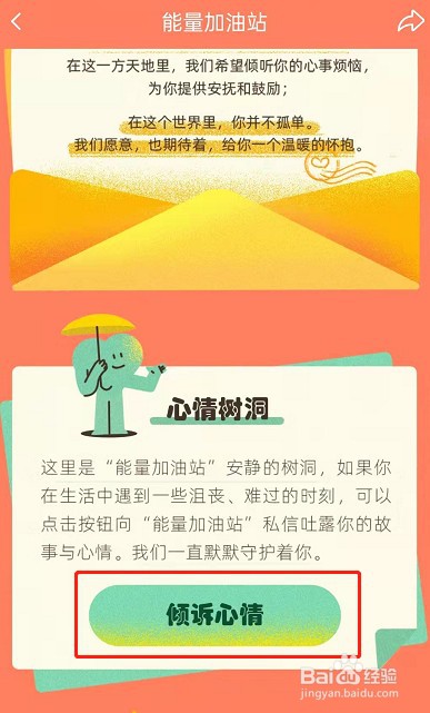 哔哩哔哩能量加油站在哪