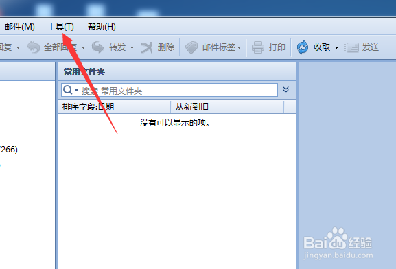 foxmail怎么调整账号树节点位置