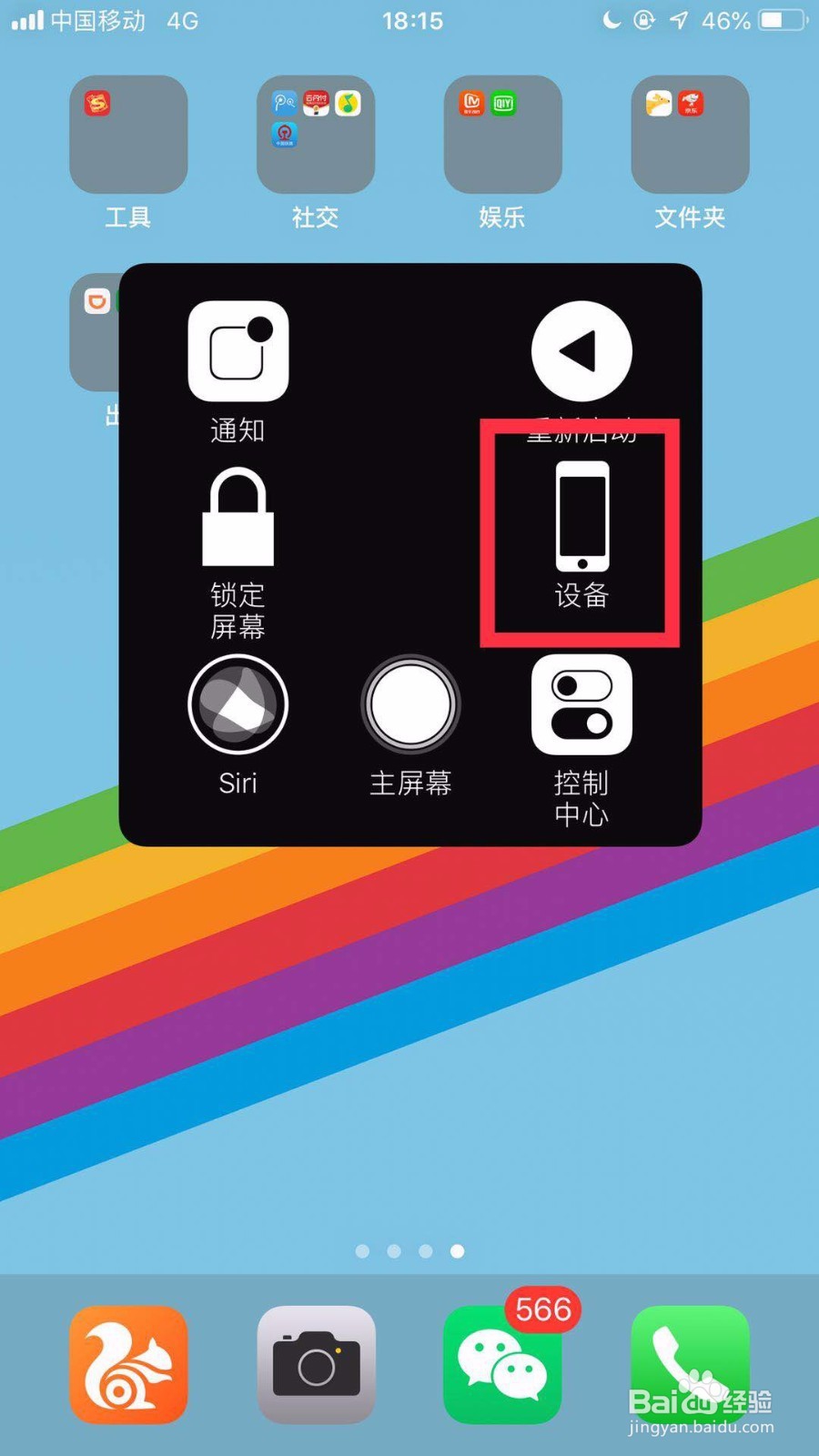 苹果8手机如何截图？