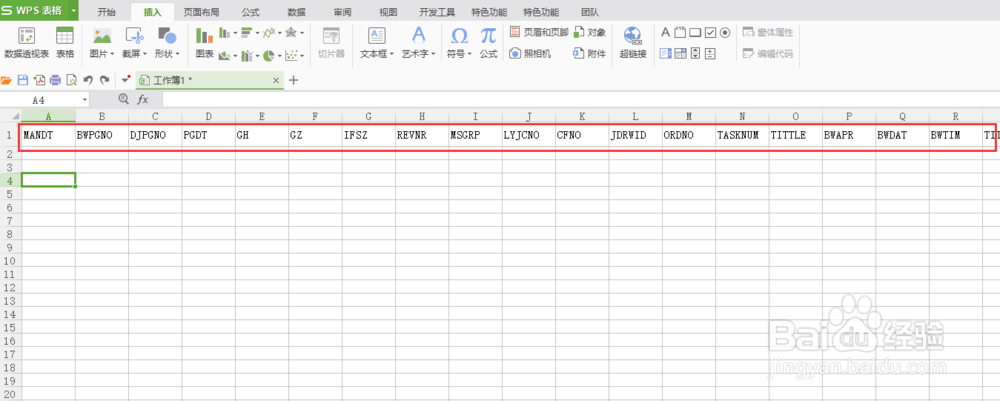 WPS 表格如何快速横向变竖向？行变列
