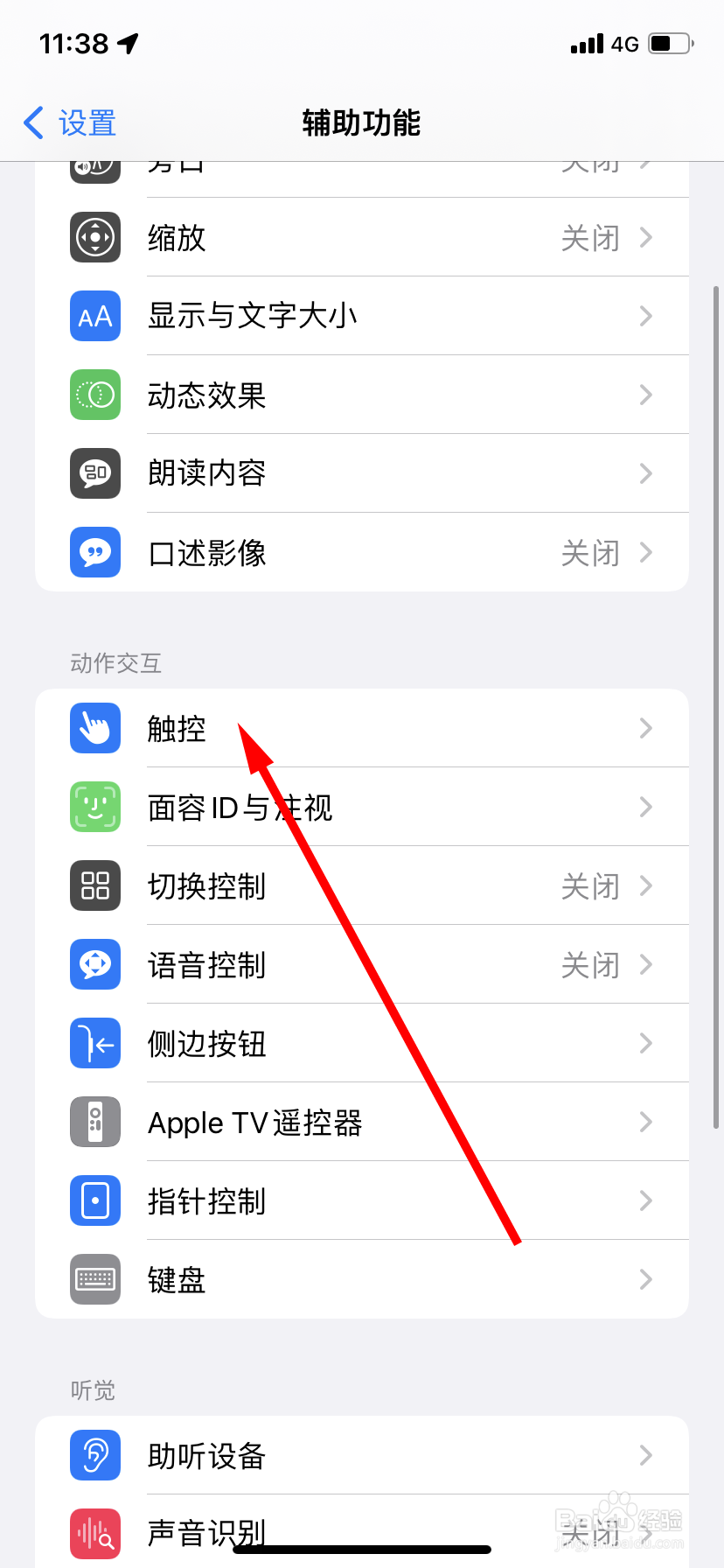 苹果手机怎样截屏