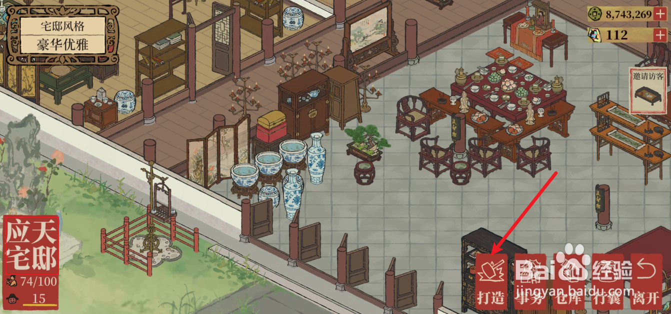 江南百景图送子观音像怎么获得