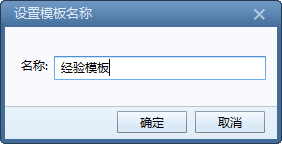 Foxmail模板创建和使用