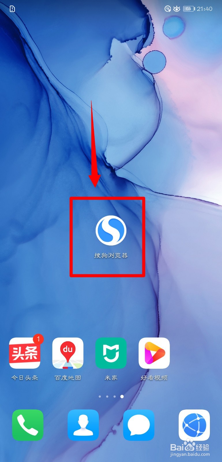 搜狗浏览器怎么开启智能预读功能