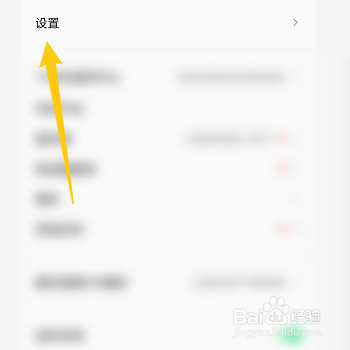 怎样开启QQ音乐流量提醒功能