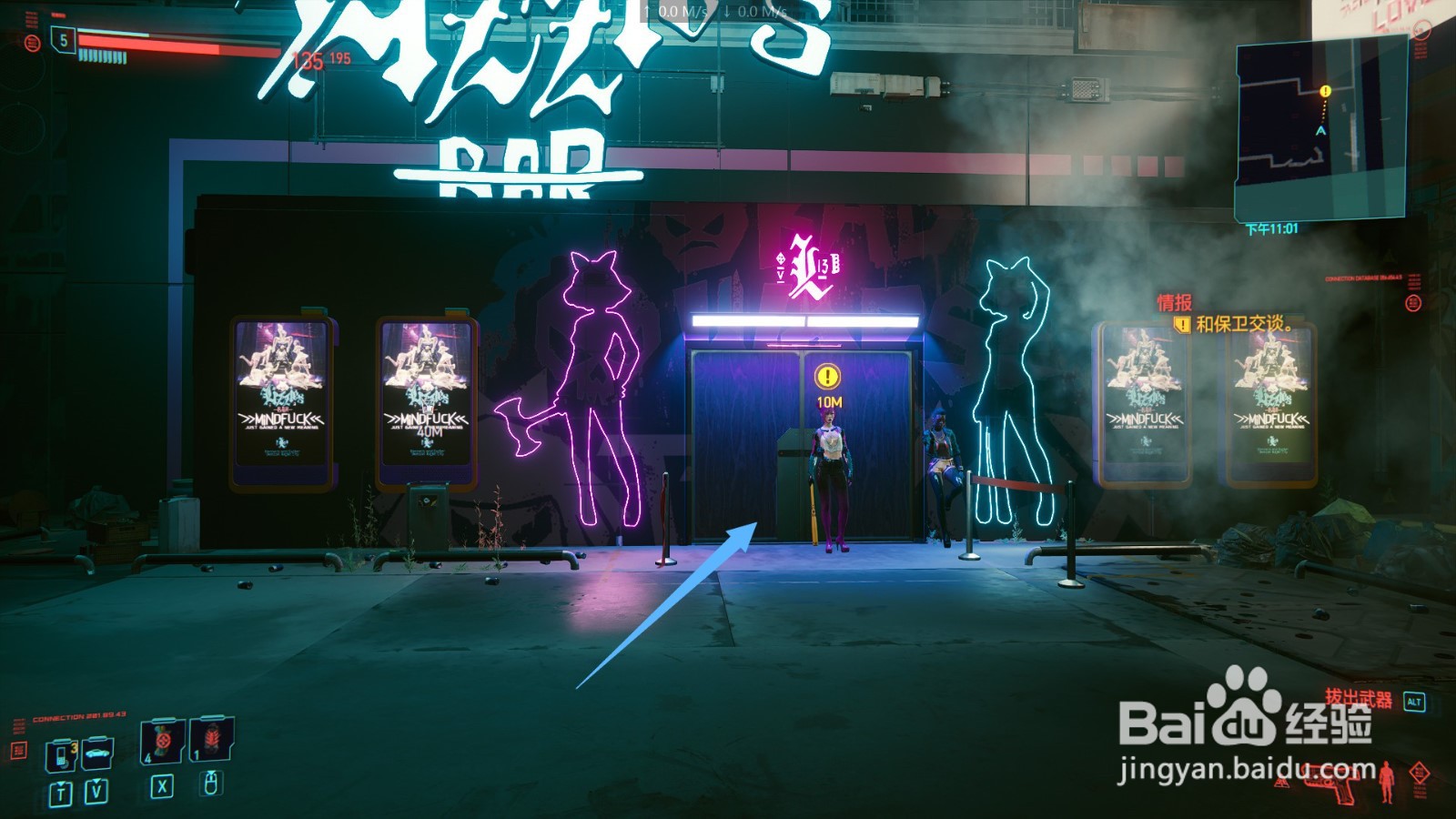 赛博朋克2077情报怎么完成