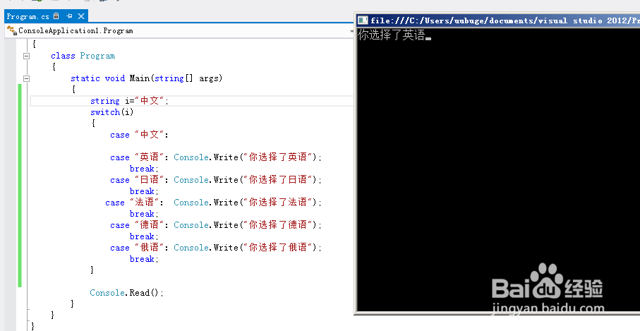 C#语言入门：[15]多分支选择switch语句