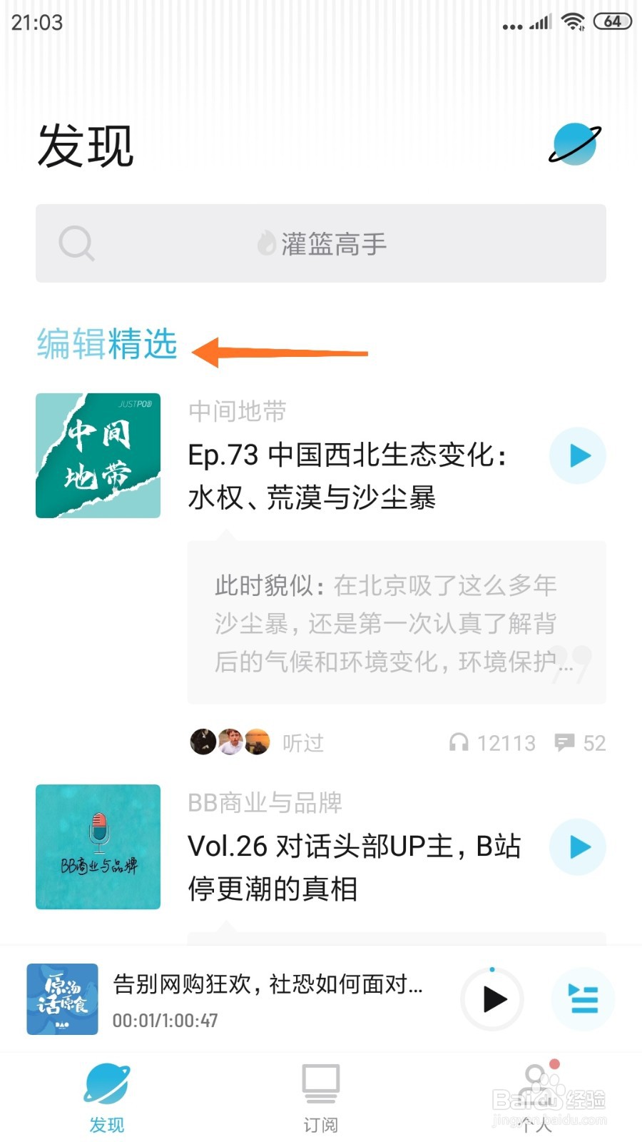 小宇宙中怎么查看B站停更潮的真相