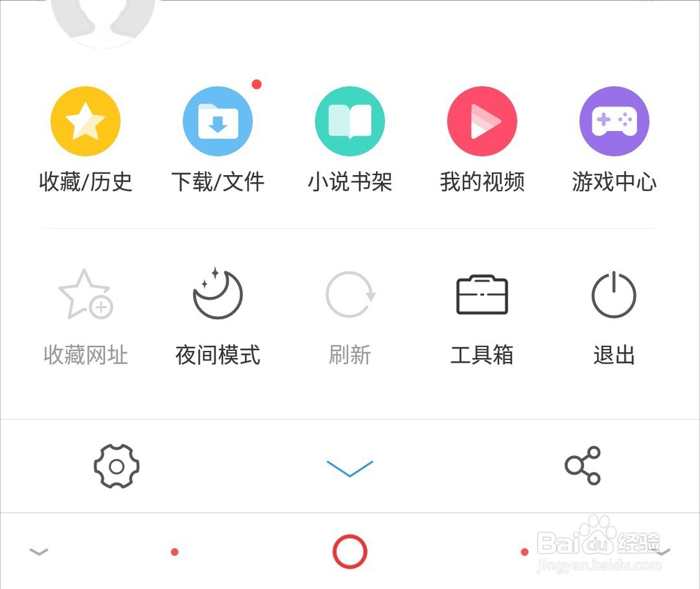 新版的UC浏览器怎么浏览电脑版的网页?