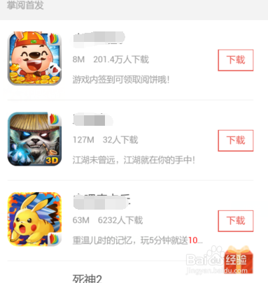 掌阅ireder怎样看免费好书