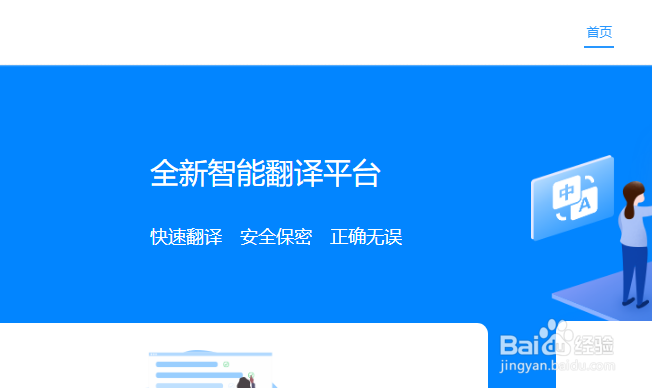 一点翻译怎么翻译图片上的英文