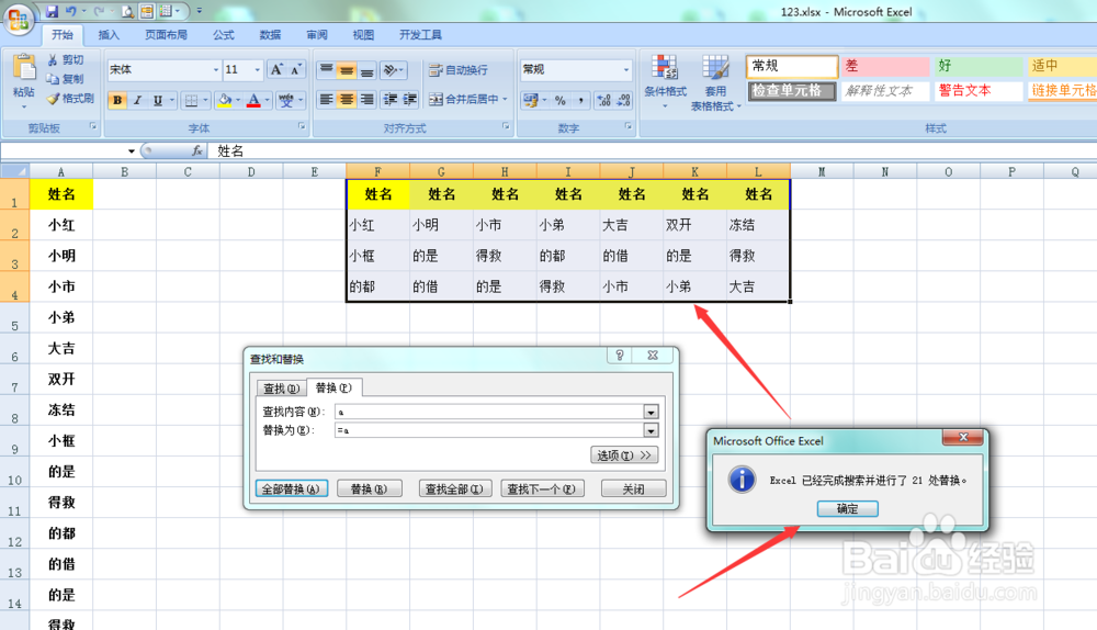 excel怎么把整列内容快速替换成多行