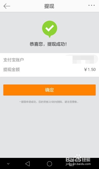 新浪微博抢到的红包如何提现