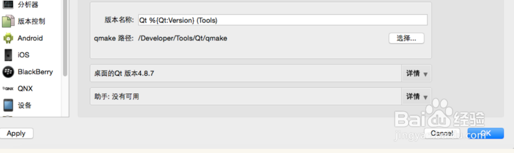 qt-faststart在mac下如何安装
