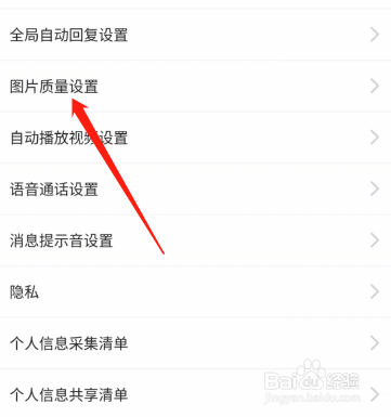 闲鱼怎么上传原图？