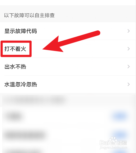 热水器打不开火怎么办