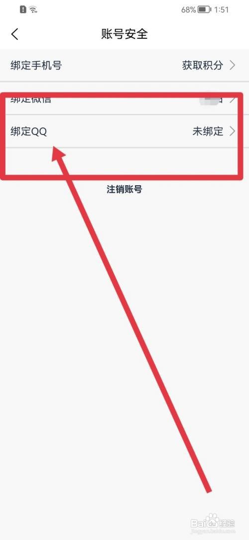 短知句子软件怎么绑定QQ?