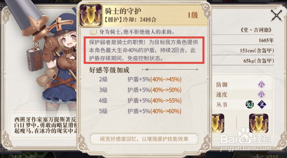 幻书启世录辅助类幻书怎么选