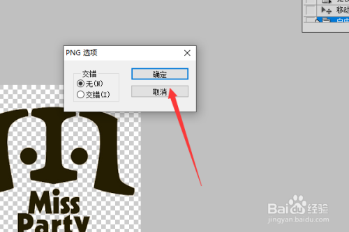 如何使用ps软件从图片中提取logo的方法