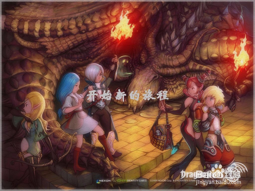 龙之谷wegame服农场频道看不见怎么办
