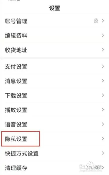 百度app怎样开启个人主页显示评论