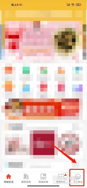 广安同城app如何清空浏览记录