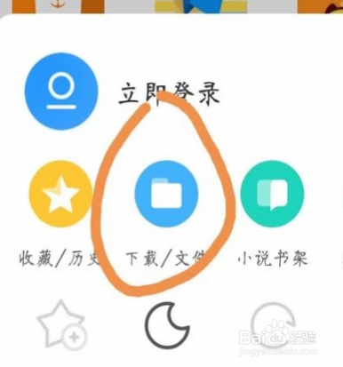 UC浏览器（安卓版）如何下载或者缓存视频