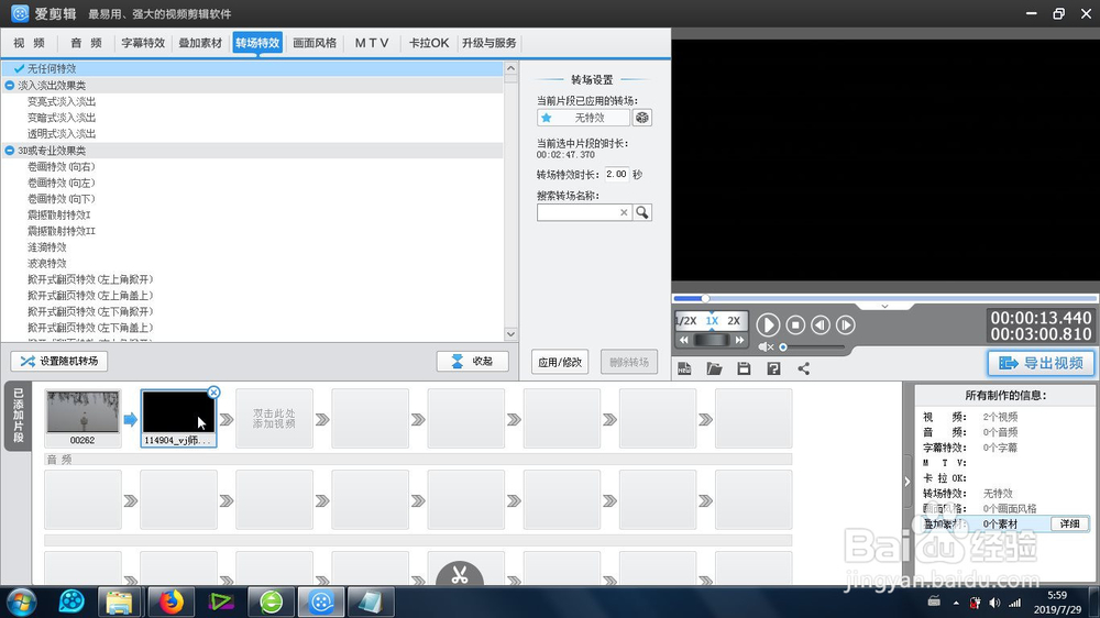 视频的奇幻颜色特效怎么制作