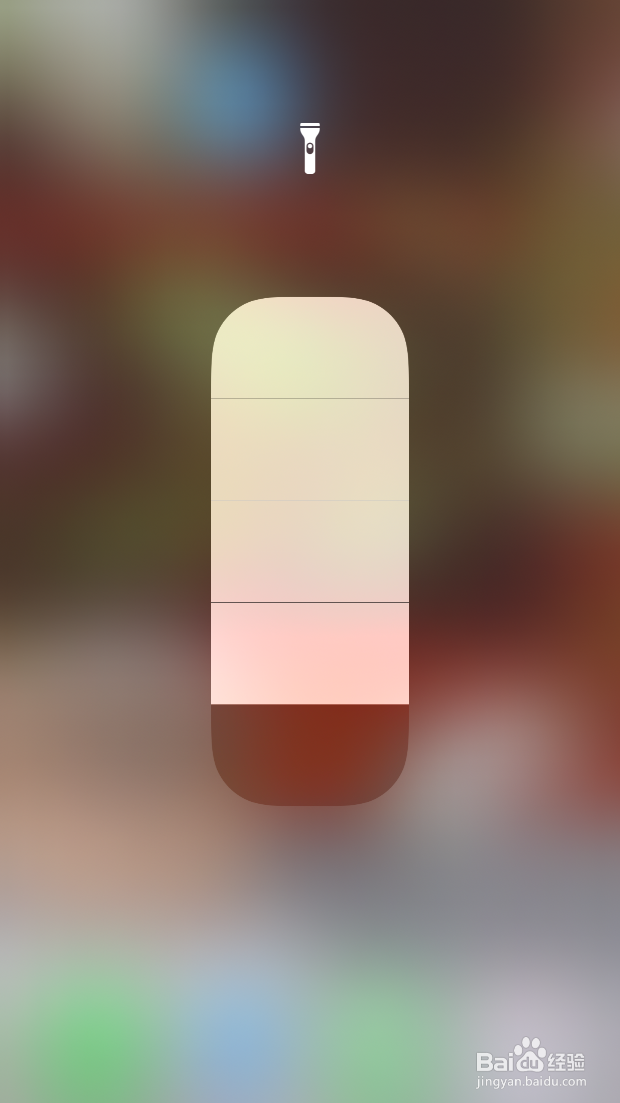 苹果手机怎么调整手电筒亮度