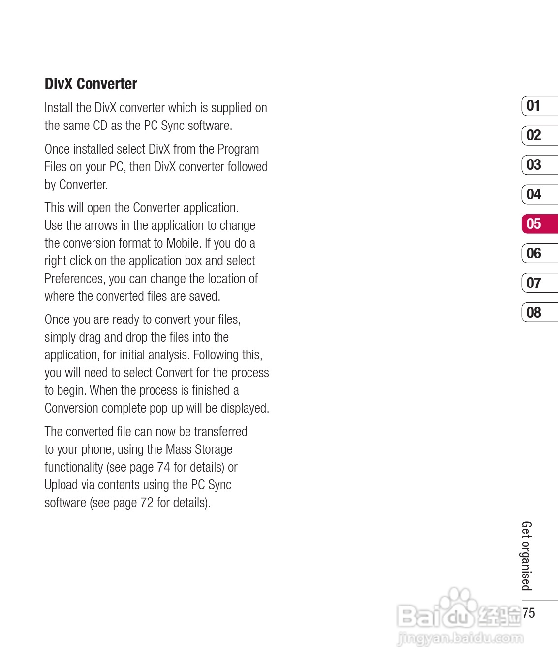 LG KU990手机使用说明书:[26]