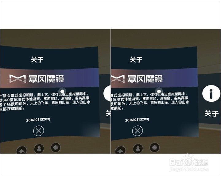 暴风魔镜小D开箱晒物