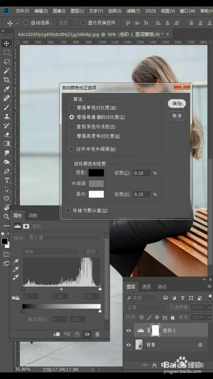 PS如何把灰蒙蒙的照片变清晰